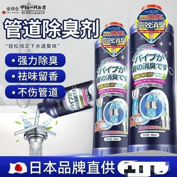臺灣有貨⚡管道除臭劑厠所除味神器廚房衛生間地漏管道反味消臭清新去異味 00ZV