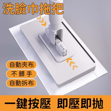 迷你拖把 小拖把 不髒手拖把 免手洗拖把 夾布拖把 洗臉巾拖把 魔術拖把 【一鍵拆卸】乾濕兩用拖把 除塵拖把