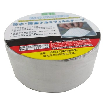 魔粒 防水鋁膜膠帶  1捲