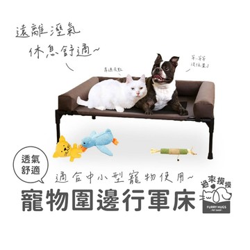 過來摸摸』K&H寵物圍邊行軍床 寵物舒適床 寵物架高床 寵物高腳床 行軍床 狗狗行軍床