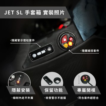 置物箱隱藏線控『車殼套餐』【Polaroid小蜂鷹283『警示燈柱+線控』】行車紀錄器 測速警示 專用支架