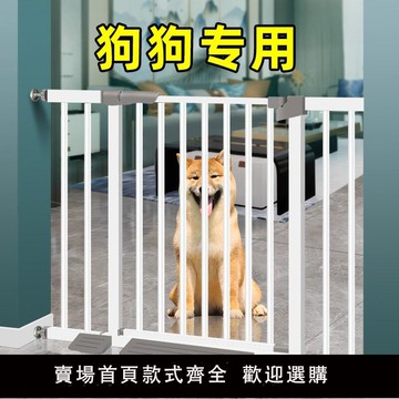 【滿500出貨】狗狗圍欄中小寵物狗柵欄室內貓籠子家用陽臺隔離門欄大型犬防護欄