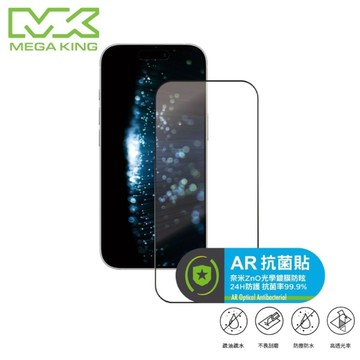 MEGA KING iPhone 18 Pro/18 Pro Max AR光學抗菌滿版玻璃保護貼 Apple蘋果 保貼