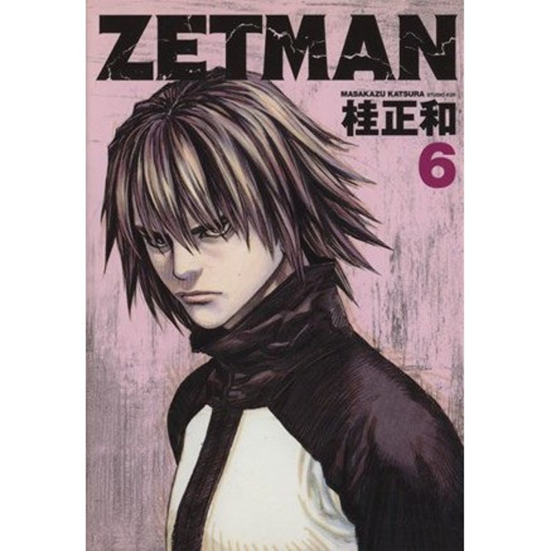 ＺＥＴＭＡＮ(６) ヤングジャンプＣ／桂正和(著者) | LINEショッピング