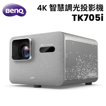 【BenQ 明基】TK705i 4K 3000流明 智慧調光投影機【三井3C】