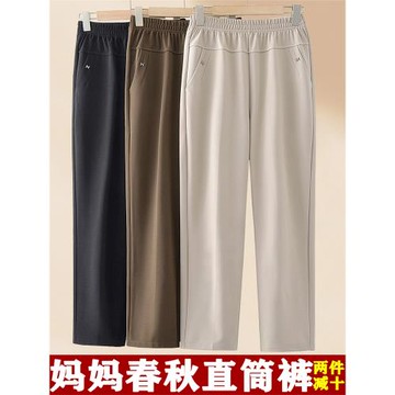 媽媽褲子春季新款直筒褲中老年女褲春秋寬松休閑褲子婆婆外穿長褲
