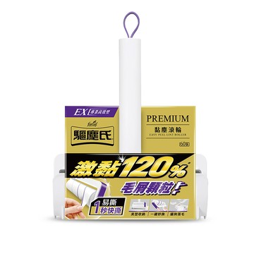[家速配]驅塵氏黏塵滾輪