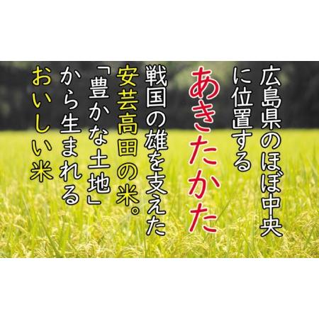 ふるさと納税 米 令和5年産　安芸高田市産コシヒカリ6kg 広島県安芸高田市