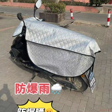 桃園出貨✨電動車防曬摩托車防爆曬防雨水夏季隔熱遮陽罩電瓶車踏板通用便攜