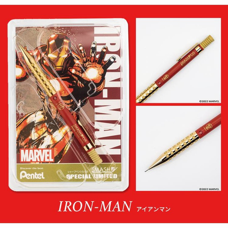 スマッシュSMASH marvel スパイダーマン　アイアンマン　マーベルキッチン・日用品・その他