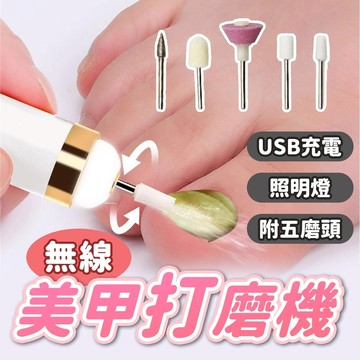 磨甲機 台灣現貨 美甲機 電動磨甲機 美甲打磨機 指甲打磨機 電磨機 拋光機 電動打磨機 美甲工具 拋光機