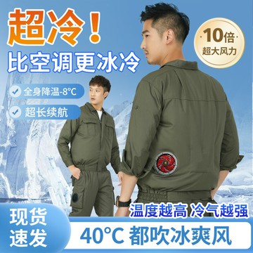 能盾夏季帶風扇衣服降溫工作服製冷空調服男款充電男士戶外勞保服