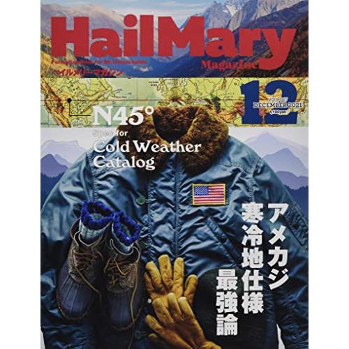 Hail Mary Magazine 2021年12月号 No.67