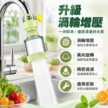 台灣出貨✨ 水龍頭過濾器 防濺加壓延伸器 廚房自來水嘴 宿舍淨化濾水器 加厚過濾芯 通用型延長頭