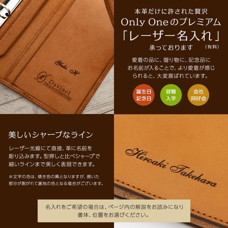 Xmasクーポン500円OFF システム手帳 Davinci 名入れ1円 本革の艶味 ロロマクラシック ポケット ミニ6穴 ダ・ヴィンチ 14mm径 5色 DP3015