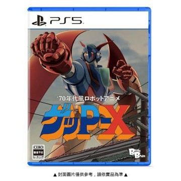 預購 PlayStation PS5 70年代風機器人動畫Geppy-X 日中版 台灣公司貨 預計2026/08/31到貨