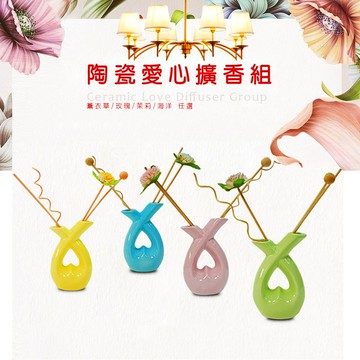 陶瓷愛心型擴花竹精油(30ml)