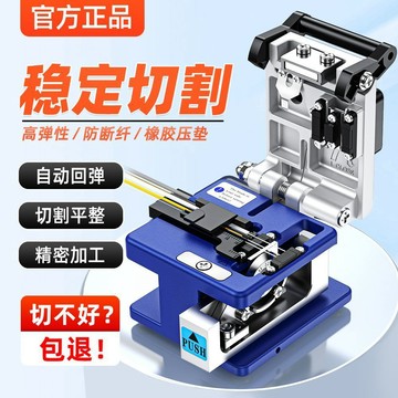 光纖切割⭕可開統編  高精度光纖切割切冷接熱熔皮線光纜切割器工具專用自動回