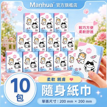 旅行便攜漫花手帕紙/原木3層/迷你小包/加厚衛生紙