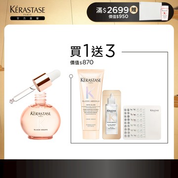 巴黎卡詩 釉光香頌玫瑰護髮精油 45ml (小粉球/柔順/抗躁/蓬彈/髮油)｜官方旗艦店