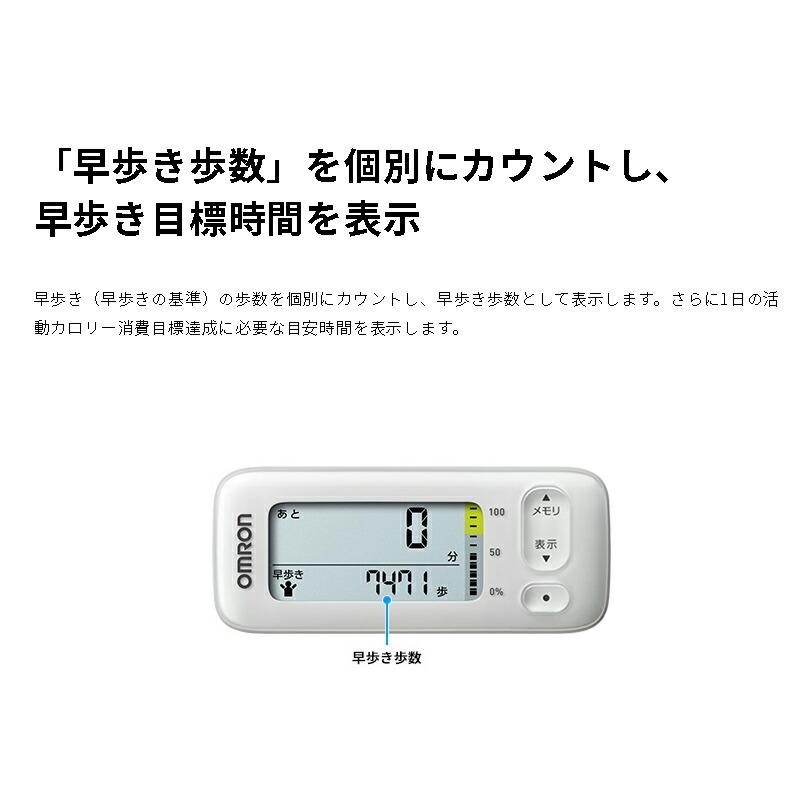 OMRON オムロン 活動量計 HJA-330 カロリスキャン 活動計 歩数計 消費