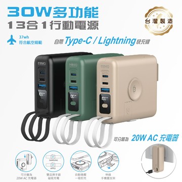 miniq 台灣製造10000mah 30w多功能磁吸無線充行動電源(手錶/耳機/自帶線/可拆卸充電