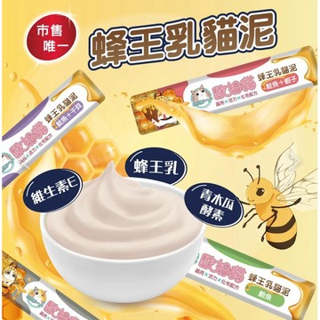 即期出清‼️歐姆貓🐱蜂王乳貓肉泥 貓泥 鮭魚 干貝 蟹肉 鮪魚 鮮蝦 15g