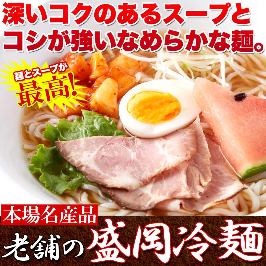 盛岡冷麺 ４食スープ付き（100ｇ×4袋） 生麺  レーメン メール便 取り寄せ 保存食 簡単 常温