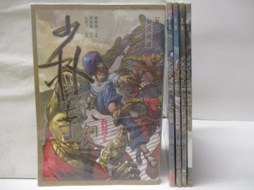 【書寶二手書T5／漫畫書_D68】高_少林寺十八銅人_1-5卷合售_九把刀/邱福龍