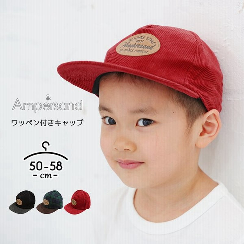 キャップ キッズ 男子 女子 アンパサンド 女の子 男の子 帽子 50cm 54cm 58cm ベビー キッズ ジュニア 子供 アウトドア レッド ネイビー ブラック 子供用 通販 Lineポイント最大0 5 Get Lineショッピング