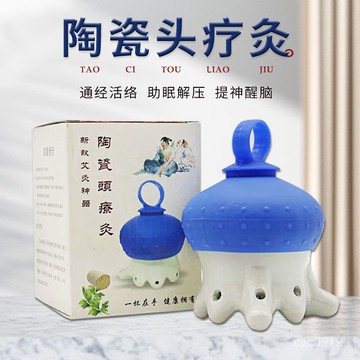 桃園出貨💖【1121人好評】陶瓷頭療灸艾灸罐頭部按摩家用颳痧隨身灸溫灸儀多功能全身按摩儀