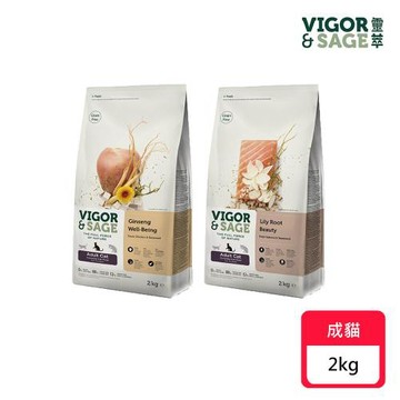 【Vigor&Sage 靈萃】草本無穀貓糧系列-2kg(成貓/人參健體/百合根美毛/貓飼料/貓糧)