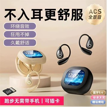 新款全彩觸屏掛耳藍牙耳機mp3一體式可插卡超長續航運動跑步專用