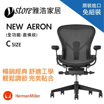 Herman miller 2025 aeron pchome