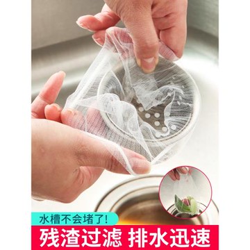 居家家廚房一次性水槽過濾網衛生間浴室地漏下水道水池洗碗洗菜盆