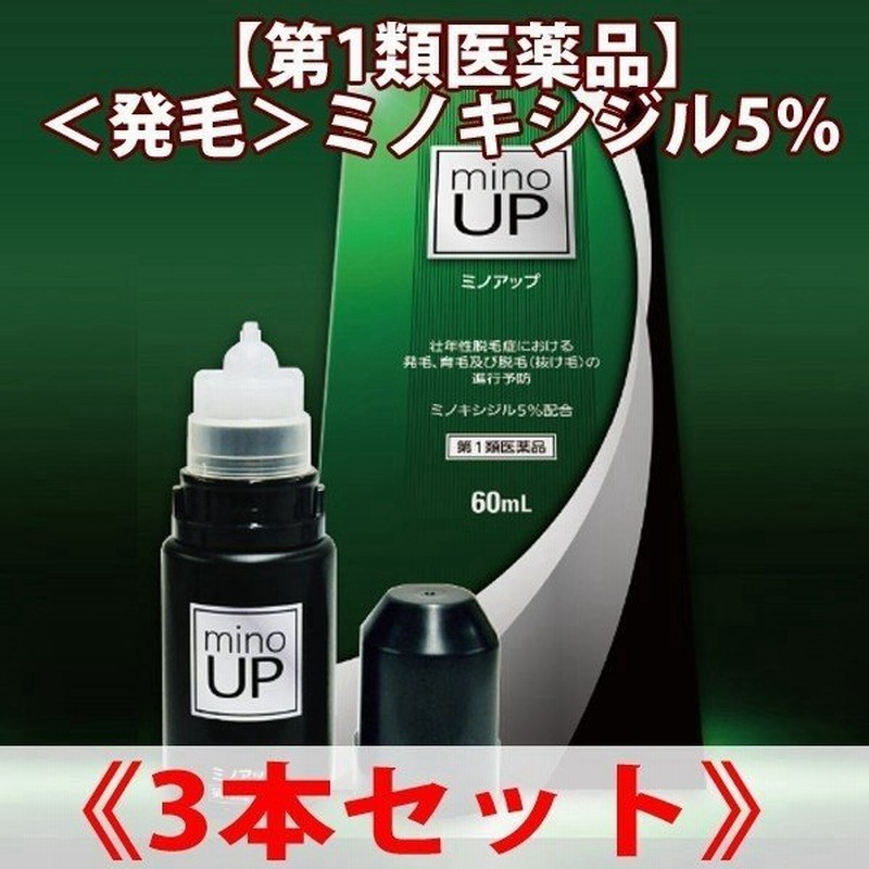 舗 男性用育毛剤 ミノグロウ 60ml × 3個セット 第1類医薬品 岩城製薬 ミノキシジル5%配合 発毛 育毛 脱毛 抜け毛 男性用育毛剤 ミノアップ 60ml × 5個セット 第1類医薬品 東和薬品 ミノキシジル5%配合 ミノグロウ リザレックも販売中