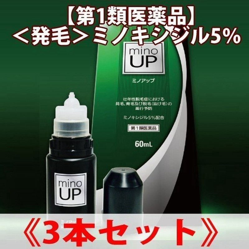 ミノグロウ 60ml 5個 最新の激安 5個