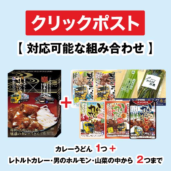 かわつらカレー 秋田県産素材 秋田県産豚肉と駒形りんご 運送会社が作ったご当地カレー レトルトカレー 秋田県湯沢市 ギフト