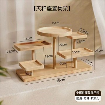 實木階梯式展示架 陳列架 飾品收納 置物架 實木擺攤展示架 階梯創意木質飾品擺件 展示臺ins風陳列多層收納架
