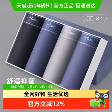 貓人男士內褲純棉男生抗菌四角透氣平角短褲頭男款底褲衩寬松大碼