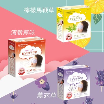 Sunlus三樂事蒸氣眼罩三盒組