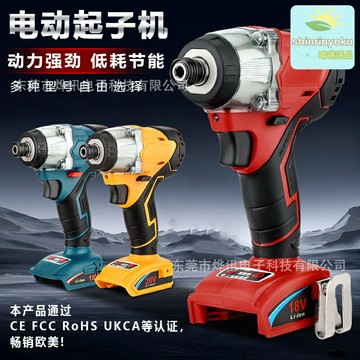 【強勁動力】無刷電動起子機 電動工具 電動起子 電鑽 電動螺絲刀 鋰電池驅動 多品牌兼容 適用牧田/博世/得偉/米沃奇 18-20V通用