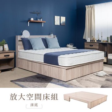 【H&D東稻家居】放大空間3.5尺單人床底-3色/(可加購抽屜)