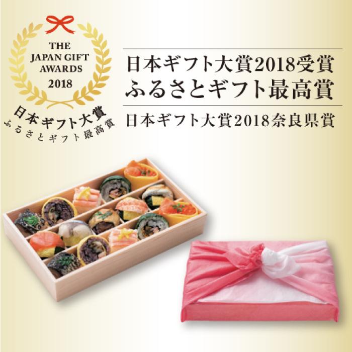 はれやか贅沢手鞠わさび葉寿し(帆立) 20個入 日本ギフト大賞 ふるさとギフト最高賞受賞 梅守本店 FN0M0