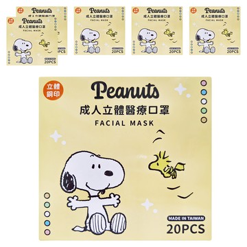 收納王妃 史努比立體鋼印口罩 TN005203 13 x 9.2cm  黃色  20片  6盒