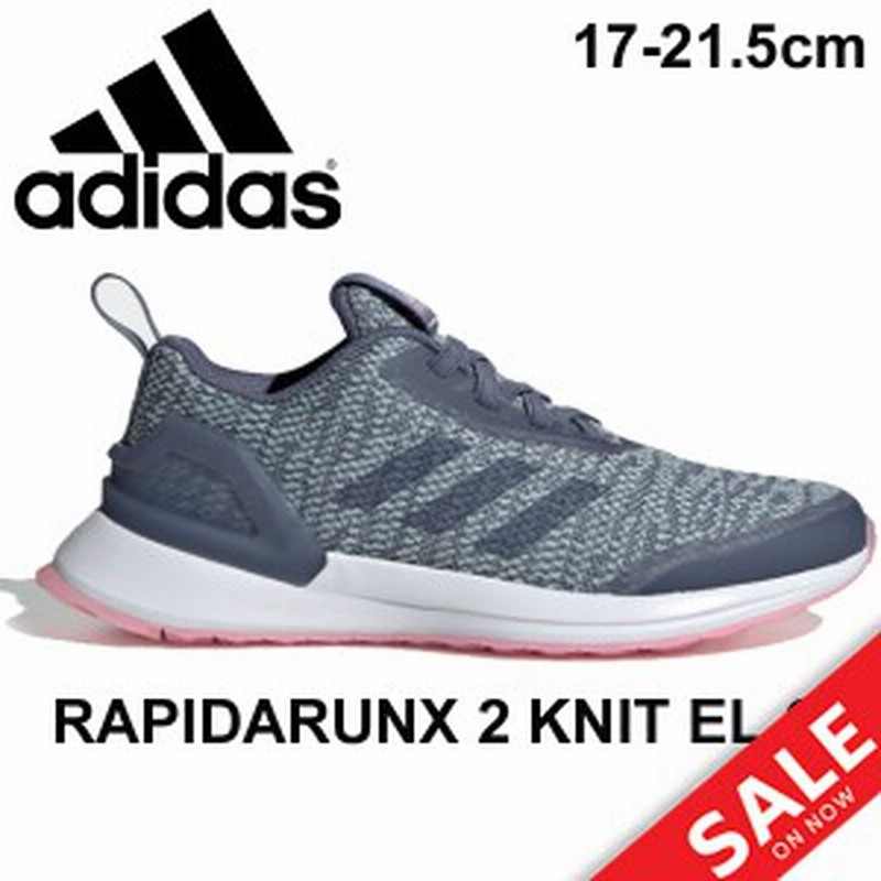 キッズ シューズ ジュニア ガールズ スニーカー 女の子 子ども アディダス Adidas ラピダ Rapidarunx 2 Knit El C 子供靴 17 0 21 5cm ラ 通販 Lineポイント最大1 0 Get Lineショッピング