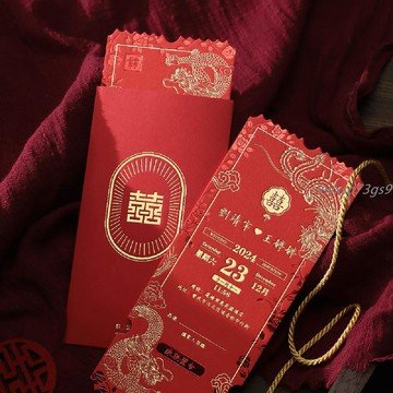 【繁體字/英文】客製化 喜帖 邀請函 原創中國風 創意票根 燙金請帖 新中式婚禮喜帖定制 結婚請柬 邀請函訂製