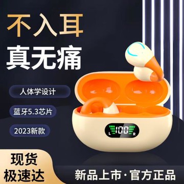 新款藍牙耳機夾耳式無線不入耳運動耳機跑步專用開放TWS非骨傳導