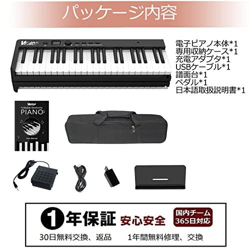 Veetop 電子ピアノ 88鍵盤  充電型 生ピアノと同じ鍵盤サイズ MIDI対応 128種音色 コンパクト 軽量