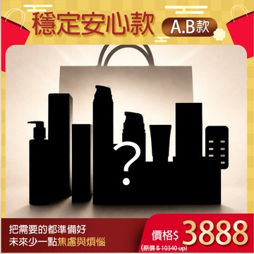質更益 2026私密限量新年福袋｜3888款